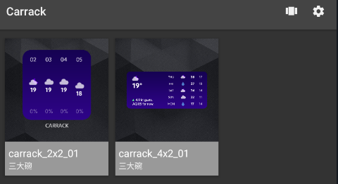 Carrack天气部件