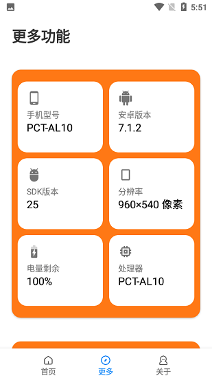 小雷参数模拟器灵敏度截图