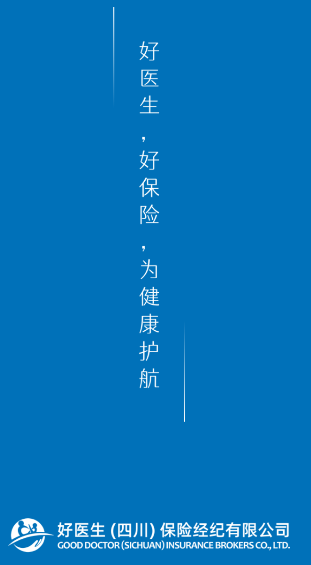 云上好医生app