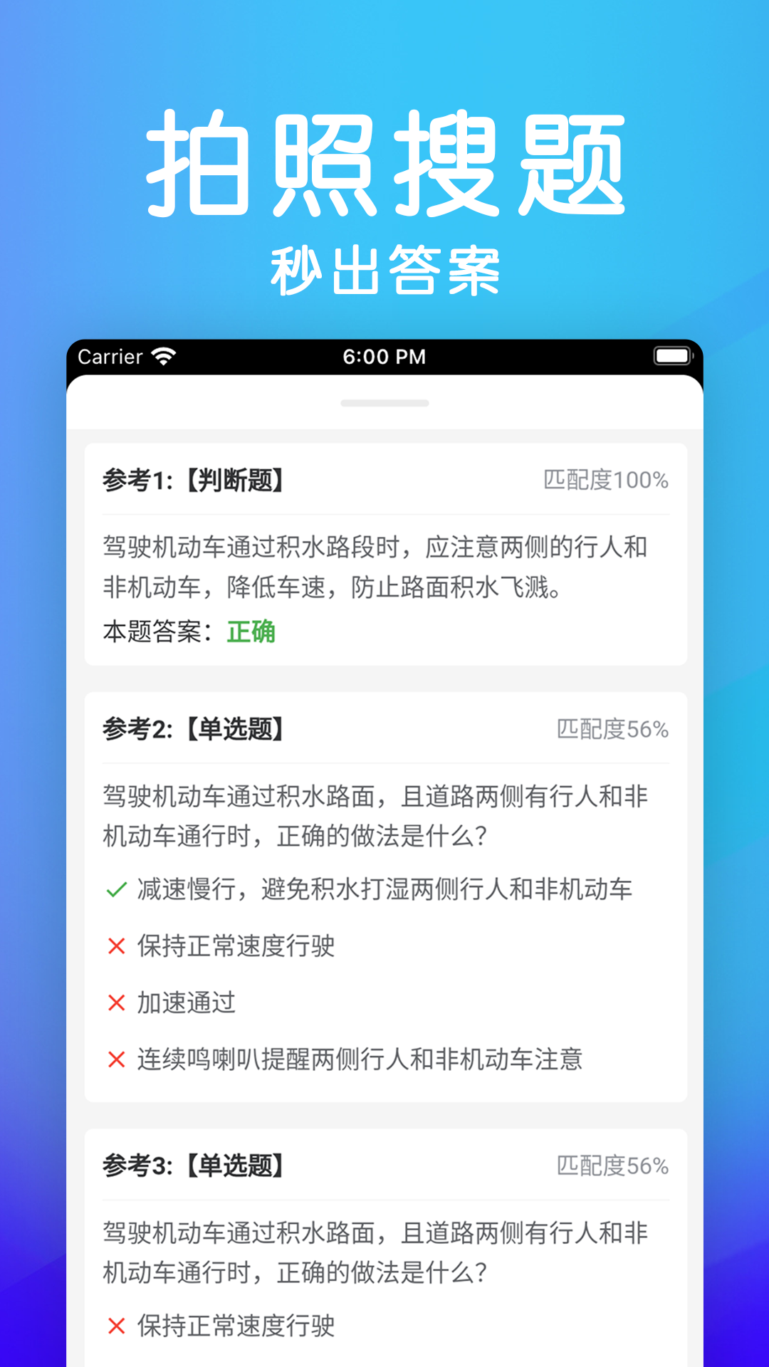 学法减分极速版app截图