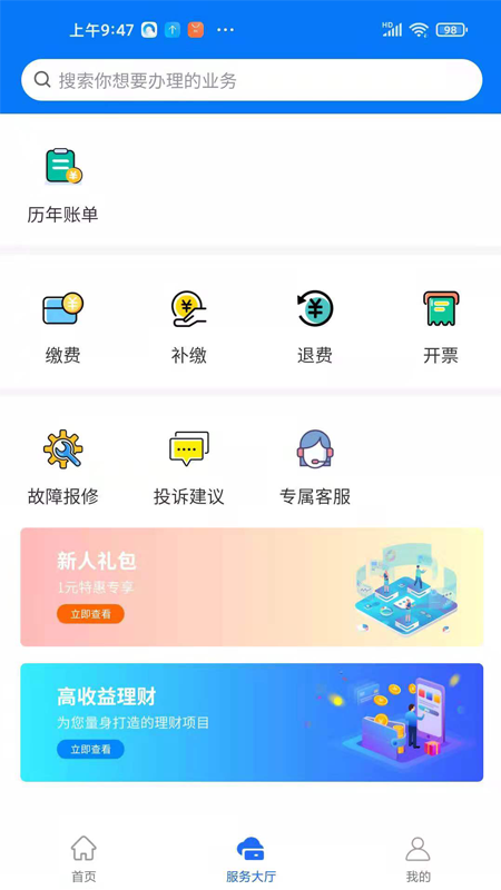 沣西能源软件截图