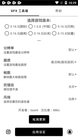 gfx 工具箱app截图