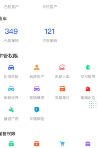 利行企业版app