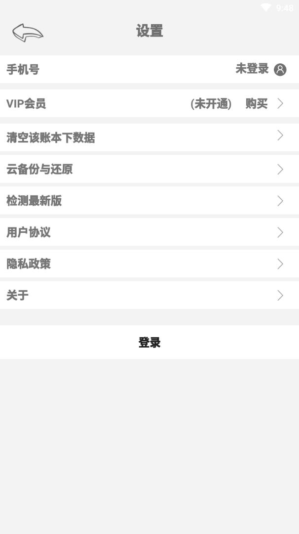 随手记账app截图