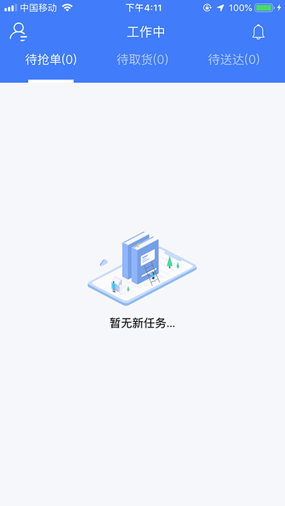 鸵鸟配送骑手版app截图