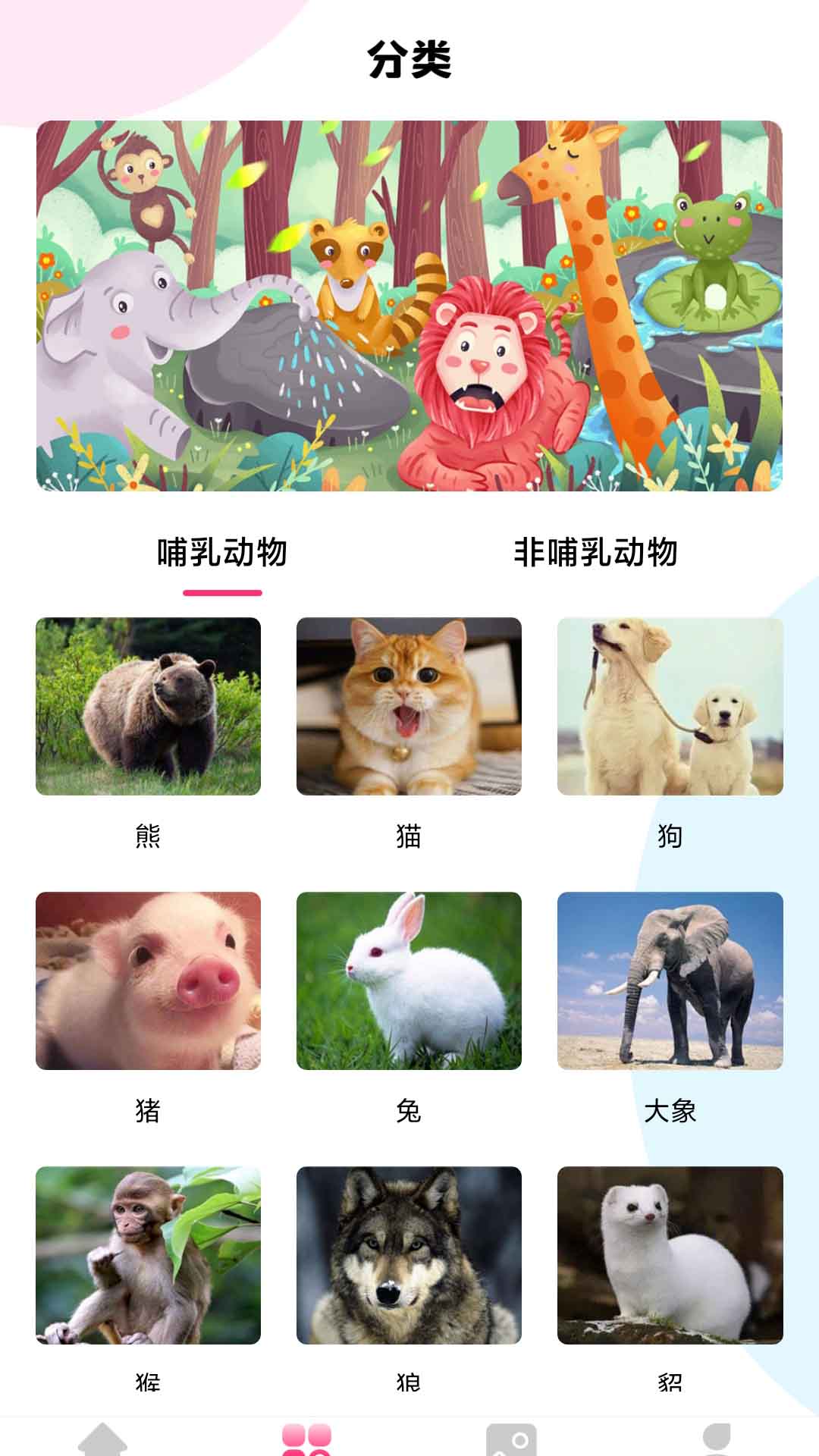 最强动物园app截图