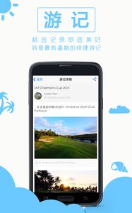 必趣旅行app截图