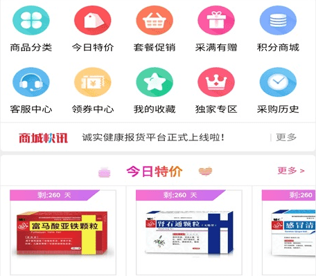 广东诚实健康app