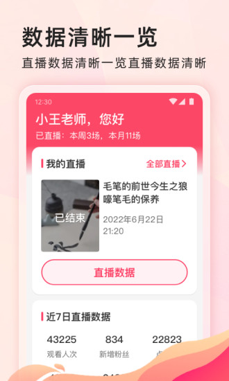 乐为学学app截图