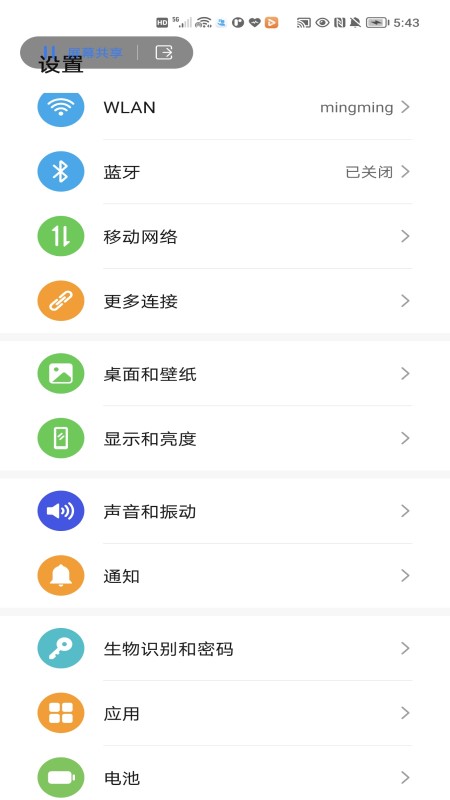 荣耀远程服务app截图