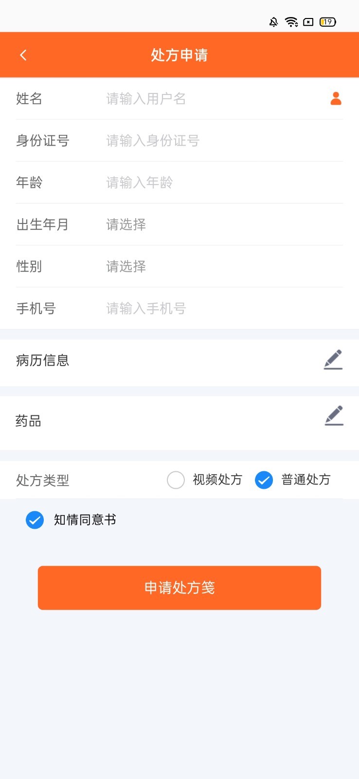 程医橙心门店app截图