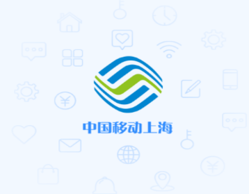 中国移动上海app