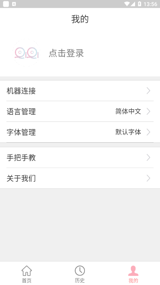 齐齐打印app截图