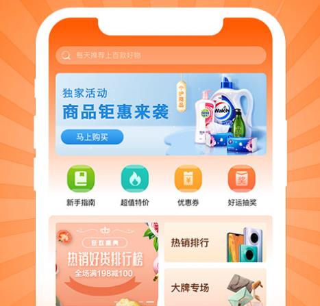 核桃返利app