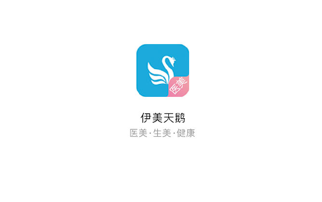 伊美天鹅app