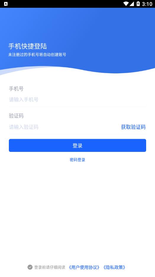 活力花展业app截图