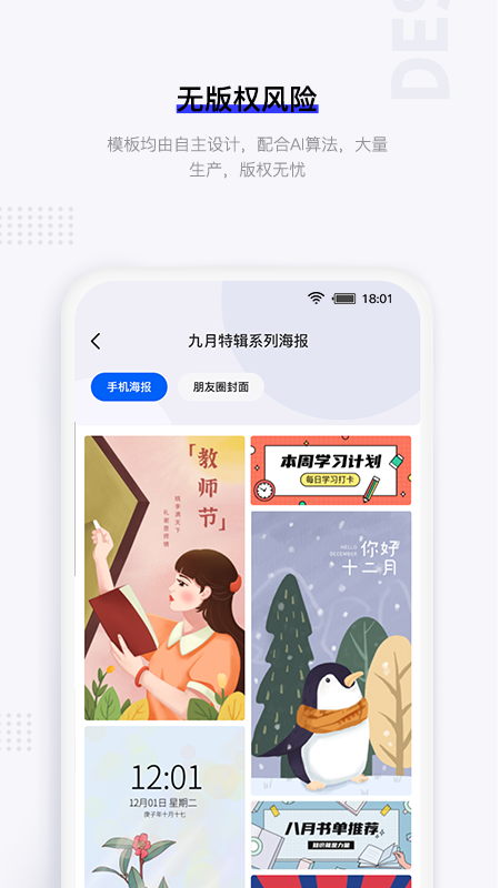 图夫设计app截图