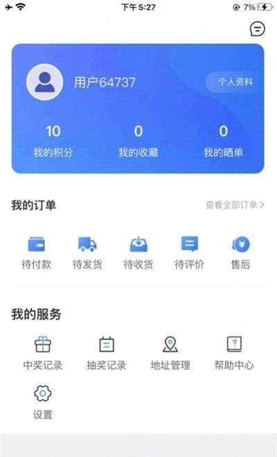 智选惠商城app截图