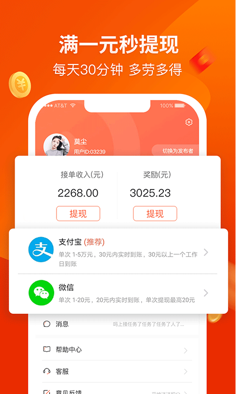 赚钱啦app截图