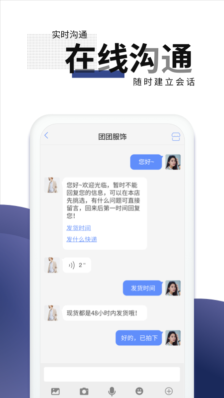 团服网app截图