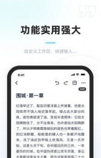 百灵创作app截图