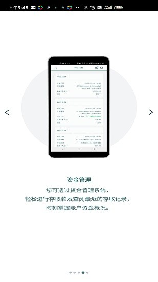 百利好环球app截图