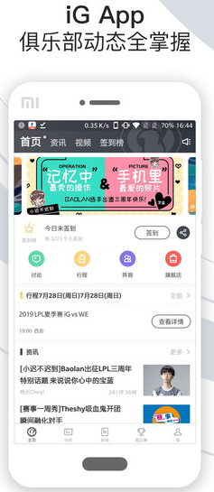 ig俱乐部app