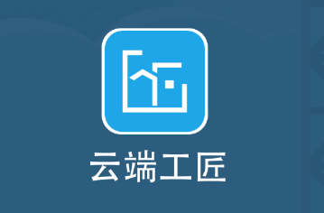 云端工匠app