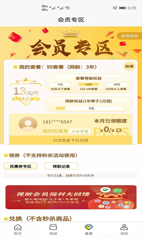 幸福全家app截图