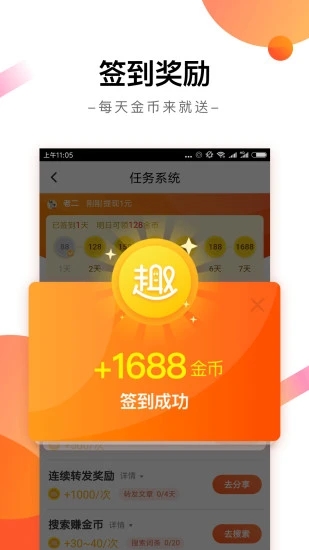 趣看天下app截图