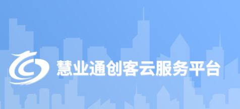 慧业通app