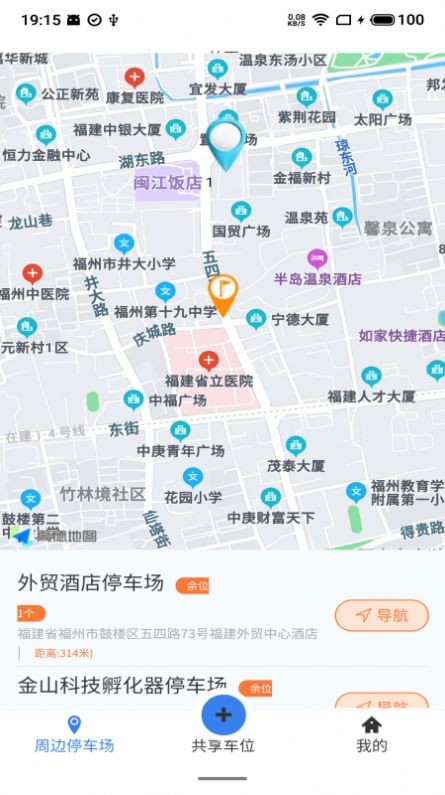 小翼停车app截图