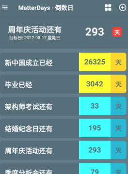 MatterDays倒数日app