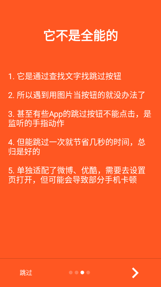 欣跳app截图