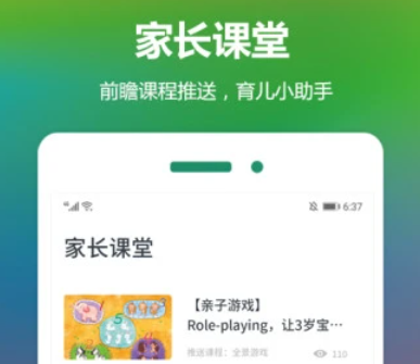 云宝贝app下载安装