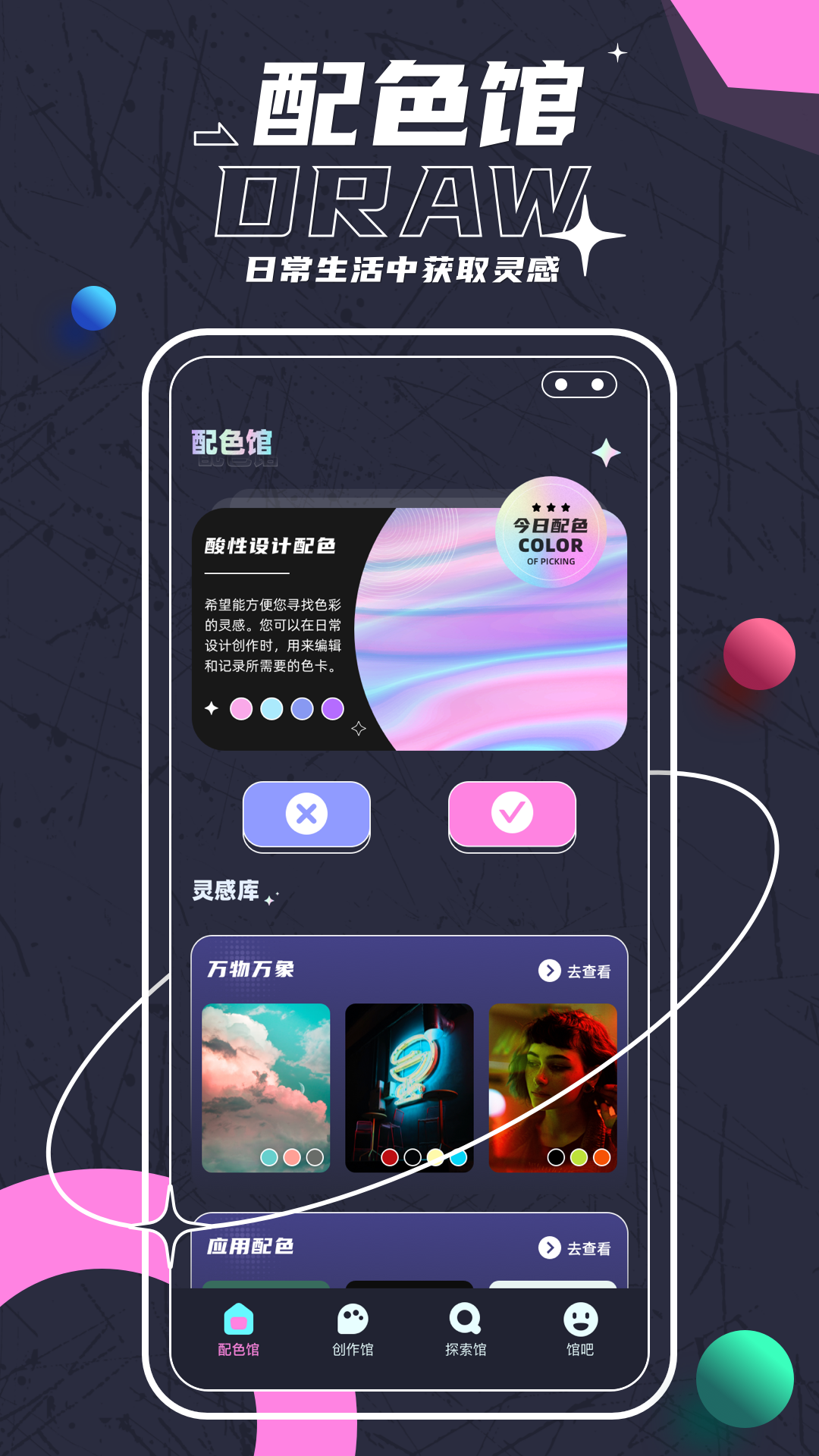 Sketches绘画app截图