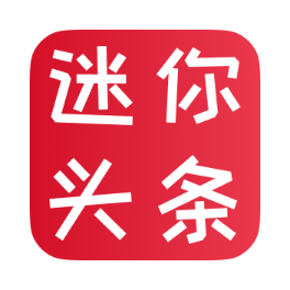 迷你头条app