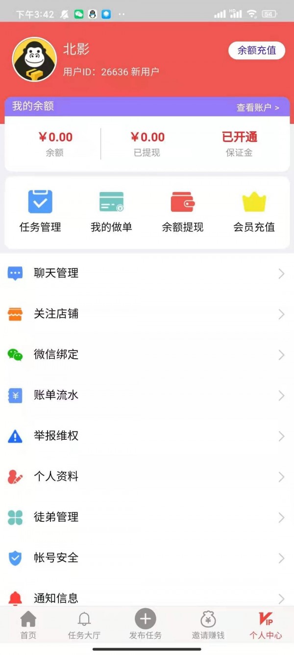 乐象互助截图