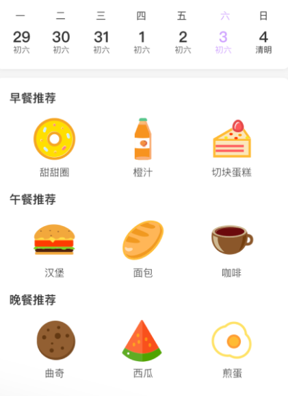 苗苗走路app