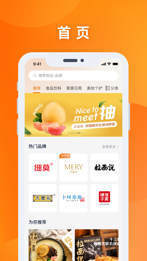 星优选app截图