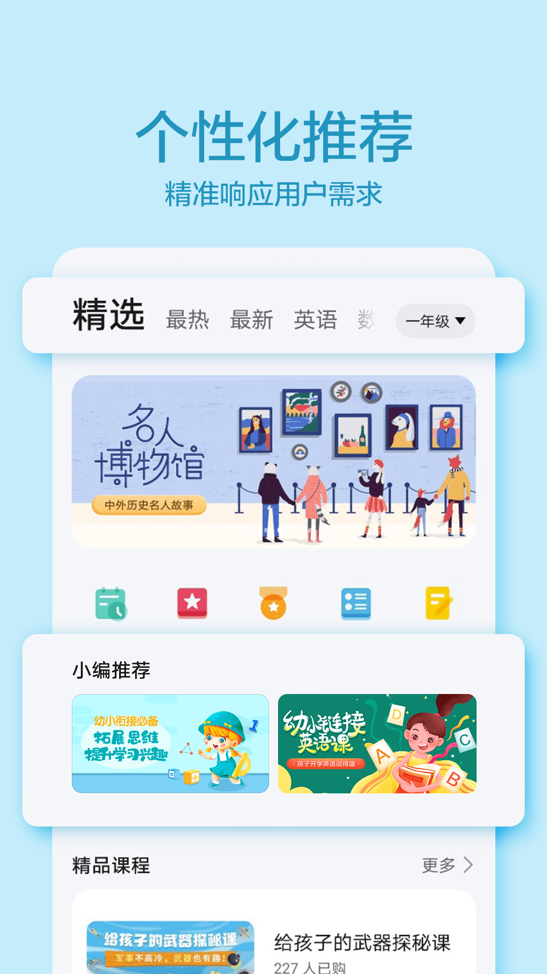 华为教育中心app截图