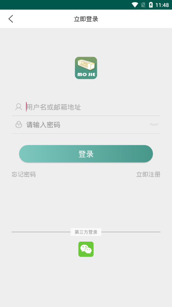 膜界app截图