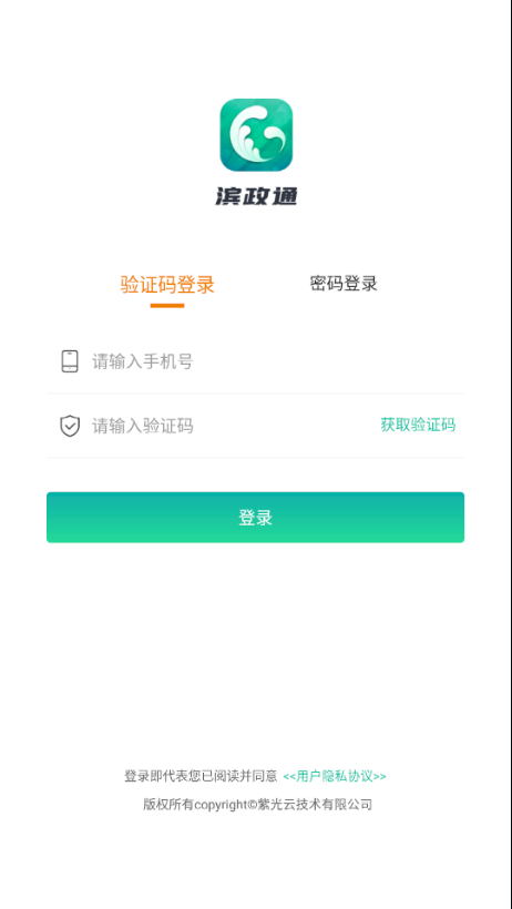 滨政通截图