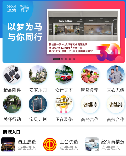 文化公司商城app