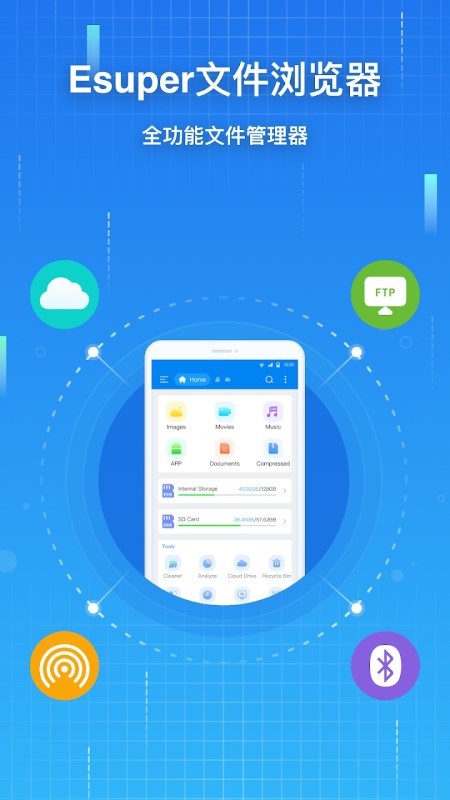 esuper文件浏览器截图