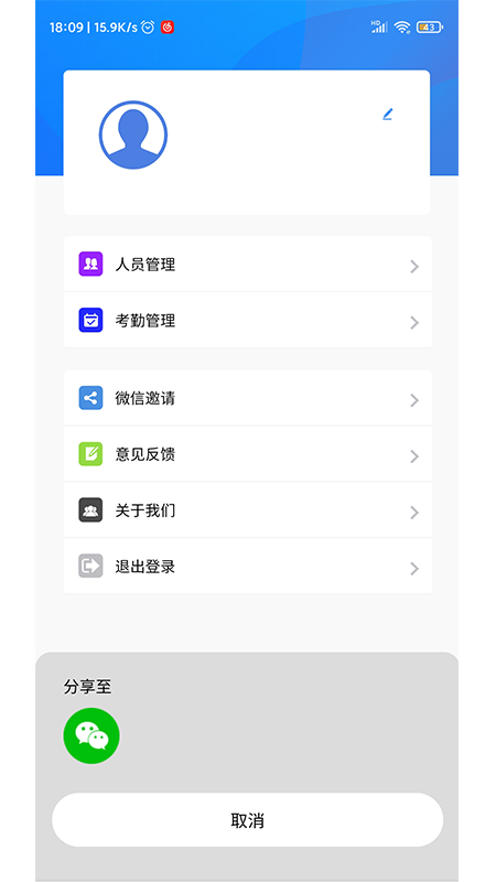 聚砼司机端app截图