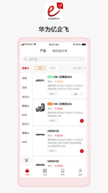 华为亿企飞app