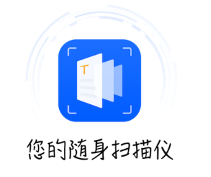 掌贝拍照文字扫描app