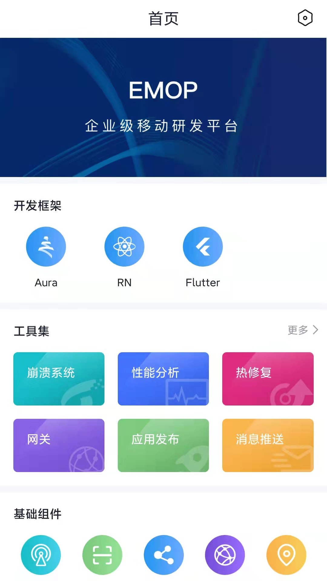 poc系统app下载截图