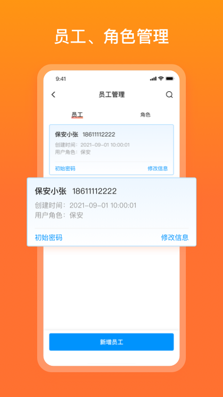 宜惠有屋app截图